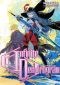 [Infinite Dendrogram 08] • Infinite Dendrogram · Volume 8